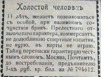 Знайомства онлайн. Минуле століття і реальність. Знайомства онлайн. Минуле століття і реальність.